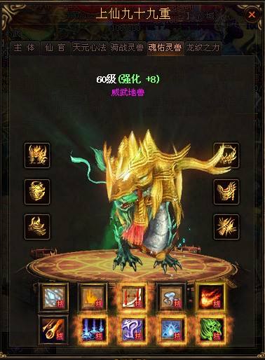 最接近天龙圣剑的黄金裁决攻击058