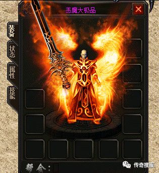 天龙圣衣被火舞者夺走后再丢沙巴克路易十三绝望退游