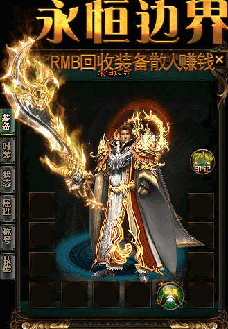 盘点战士最强魔御套装就问法师能扛得住吗