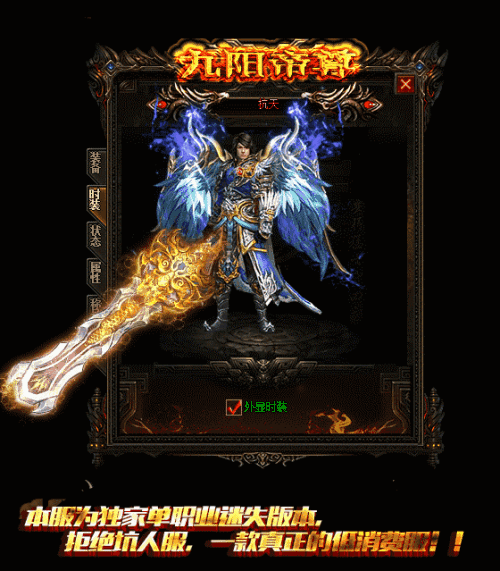 怀旧|新开传奇护身戒指的回忆杀