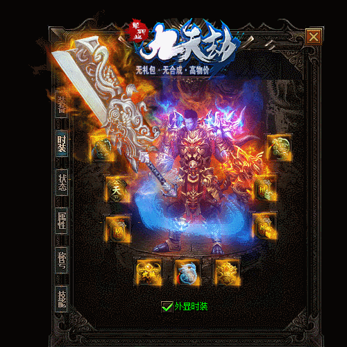 传奇私服_fcj.gif 传奇私服_fcj.gif