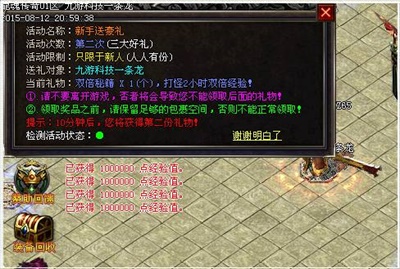 沃玛寺庙三层的挑战机遇