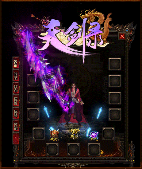 传奇私服_chq.gif 传奇私服_chq.gif