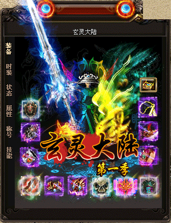 祖玛系列传奇私服艰难挑战突破策略