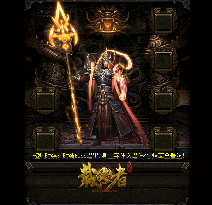 传奇私服_fgs.gif 传奇私服_fgs.gif