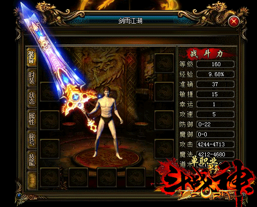 传奇私服_ewh.gif 传奇私服_ewh.gif