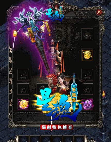 蝎蛇精独特存在玩法