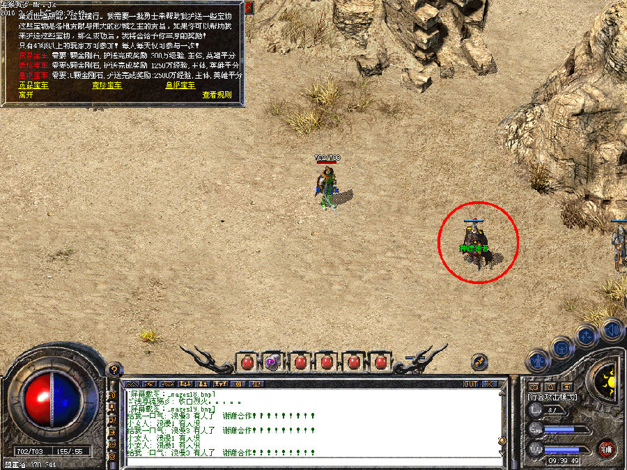 卧龙守将传奇私服强大守护者