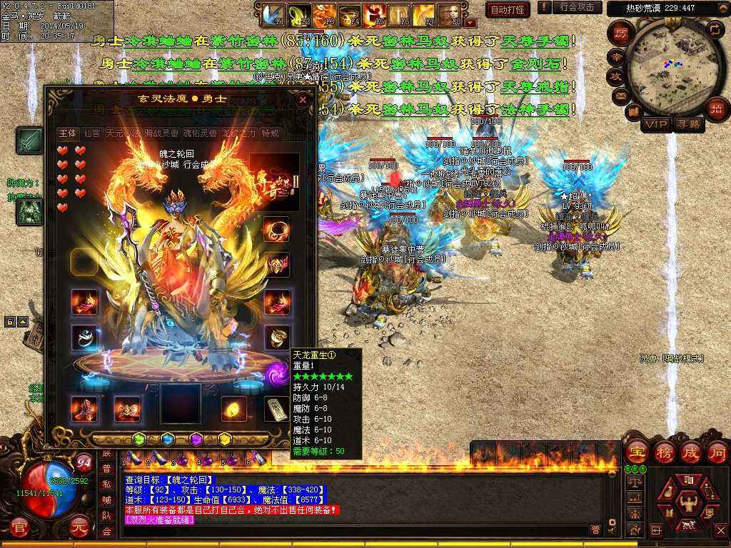 传奇私服_sm.jpg 传奇私服_sm.jpg