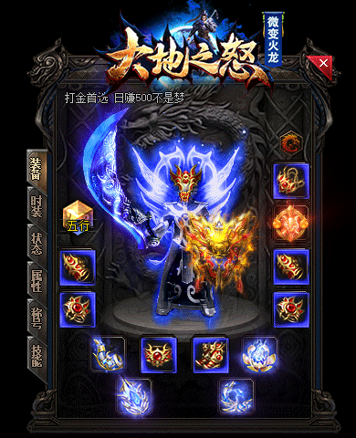 牛魔教主强大的游戏BOSS