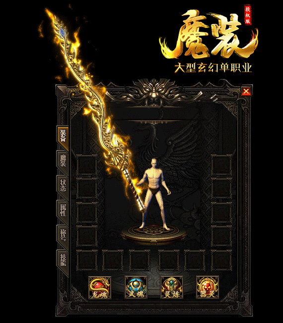 魔力手镯简单技能的强大组合