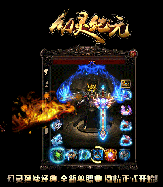 传奇私服_cta.gif 传奇私服_cta.gif