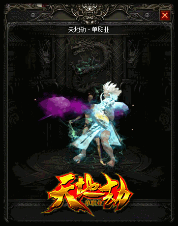 传奇私服_dff.gif 传奇私服_dff.gif