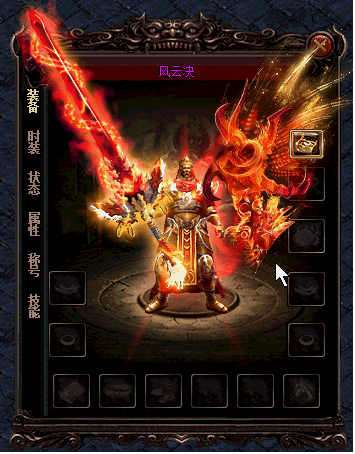 传奇私服_fjq.gif 传奇私服_fjq.gif