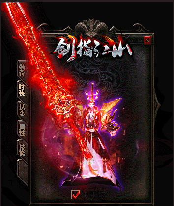 传奇私服_czw.png 传奇私服_czw.png